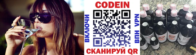 Codein напиток Lean (лин)  где найти   Йошкар-Ола 