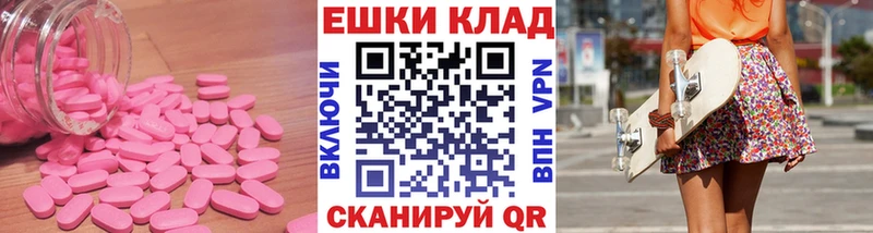 Ecstasy круглые  Йошкар-Ола 