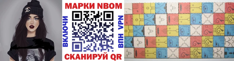 Марки N-bome 1,8мг Йошкар-Ола